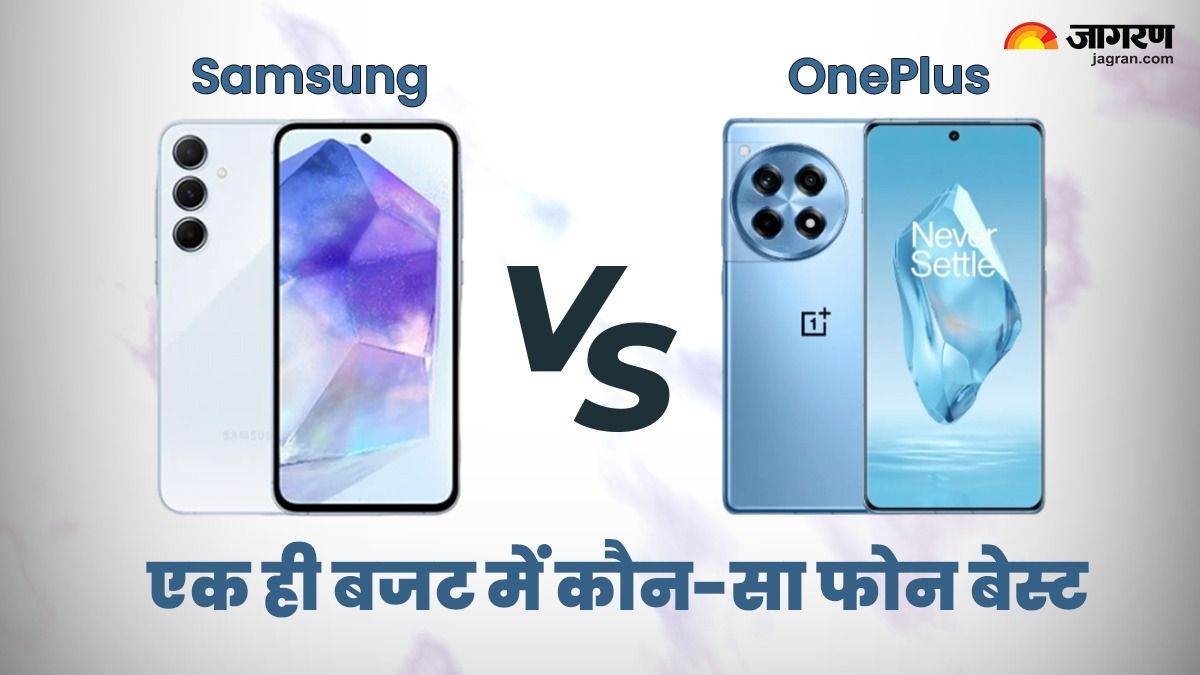 https://www.jagranimages.com/images/newimg/19032024/19_03_2024-samsung_vs_oneplus_1_23678337.jpg