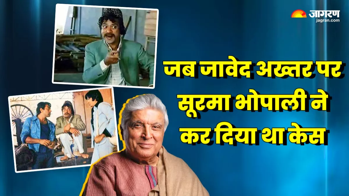 जब जावेद अख्तर पर मध्य प्रदेश के सूरमा भोपाली ने कर दिया था केस, 'शोले' की इस बात से बुरी तरह गए थे उखड़