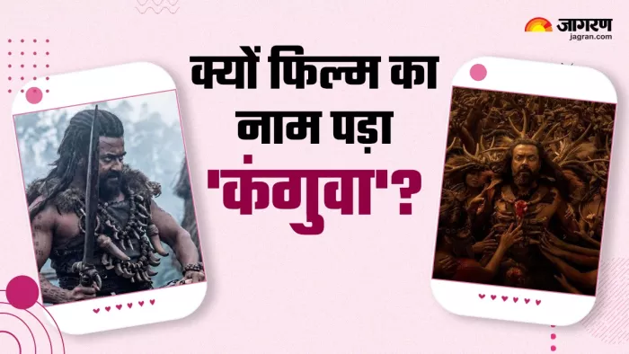 जानिए कंगुवा से जुड़ी ये रोचक बातें। फोटो क्रेडिट- इंस्टाग्राम
