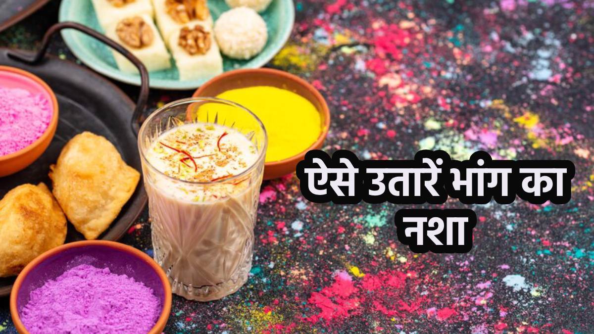 https://www.jagranimages.com/images/newimg/19032024/19_03_2024-tips_for_bhang_hangover_23678174.jpg
