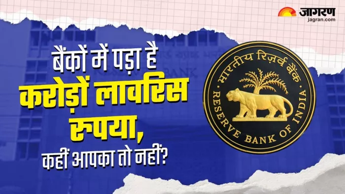भूल गए हैं बैंक में जमा करने के बाद अपना ही पैसा? ऐसे पाएं वापस