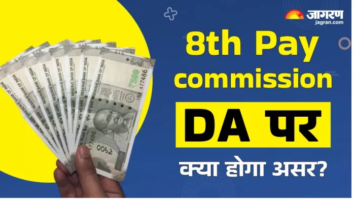 क्या केंद्रीय कर्मचारियों के भत्तों में होगा बदलाव?