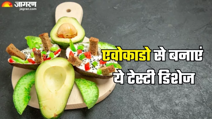 एवाकाडो से बनाए ये 3 रेसिपीज (Picture Credit- Freepik)