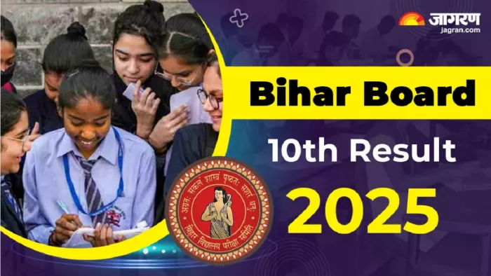 Bihar Board 10th Result 2025 जल्द होगा घोषित।