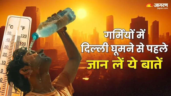 भीषण गर्मी का सामनरा करेंगे दिल्ली के लोग।