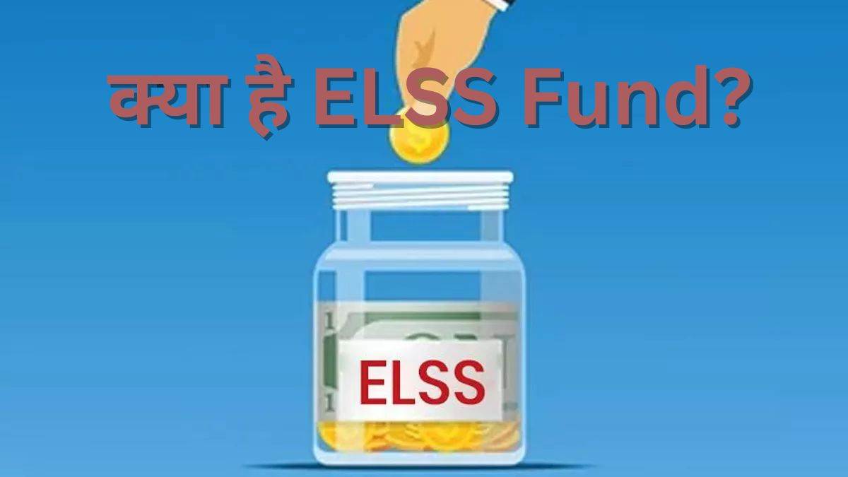 https://www.jagranimages.com/images/newimg/19032025/19_03_2025-elss_fund__23902247.jpg