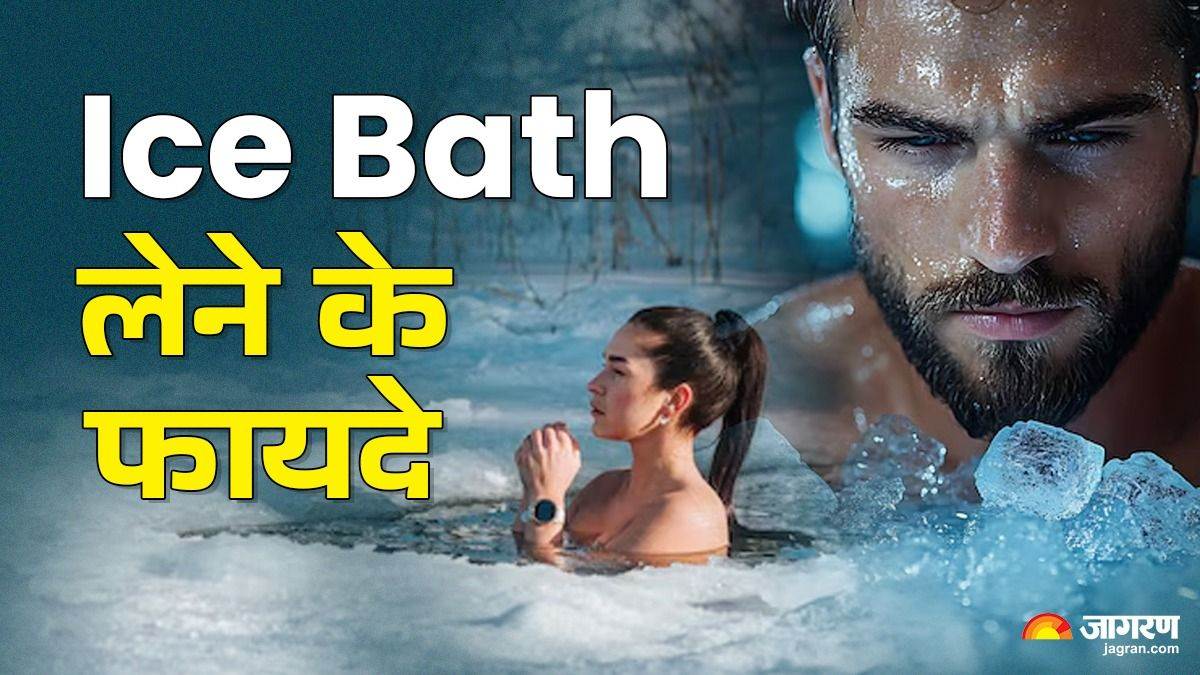 https://www.jagranimages.com/images/newimg/19032025/19_03_2025-ice_bath_23902171.jpg