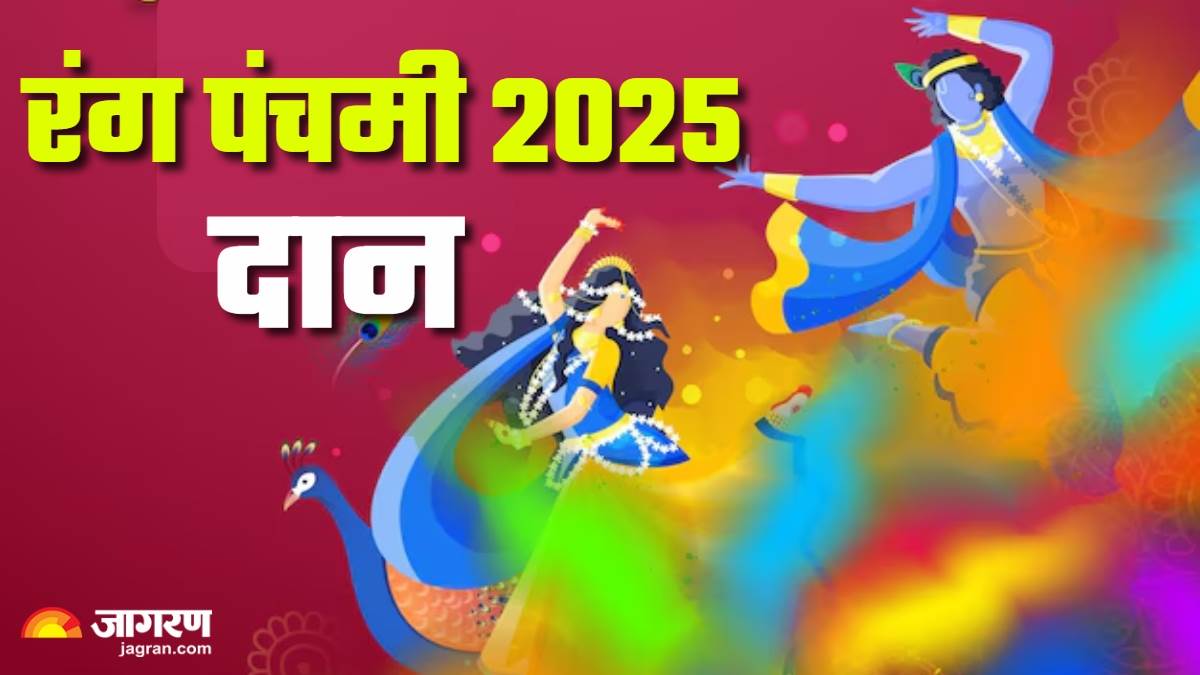 https://www.jagranimages.com/images/newimg/19032025/19_03_2025-rang_panchami_2025_daan_23902077.jpg