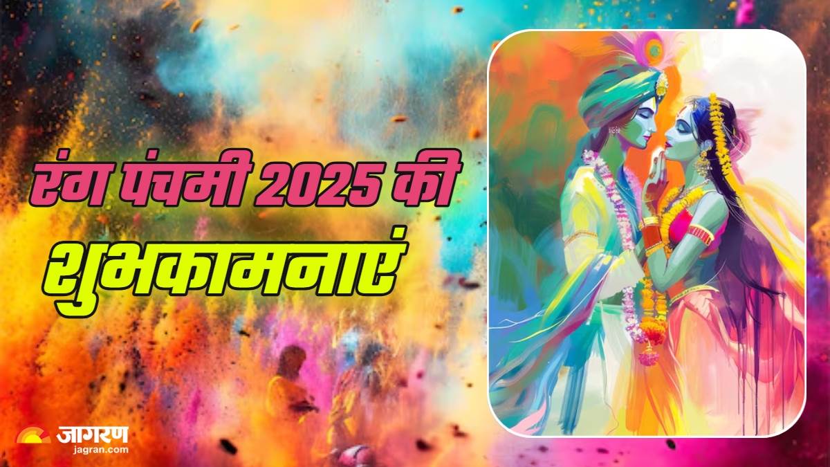 https://www.jagranimages.com/images/newimg/19032025/19_03_2025-rang_panchami_2025_wishes_1_23902091_104332551.jpg