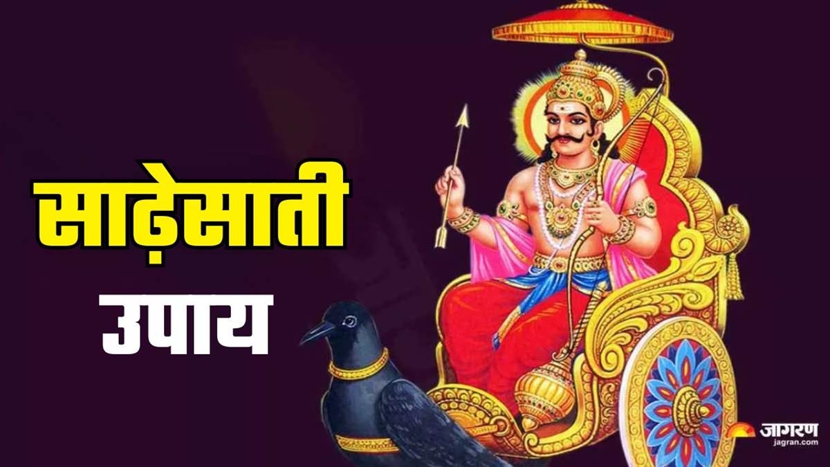 shani gochar 2025 pisces people do these easy remedies to get rid of shani sade sati