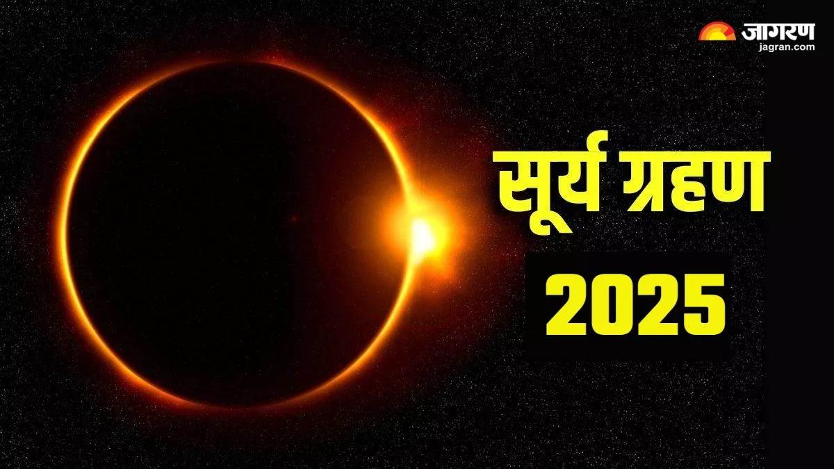https://www.jagranimages.com/images/newimg/19032025/19_03_2025-surya_grahan_2025_date_23902293.jpg