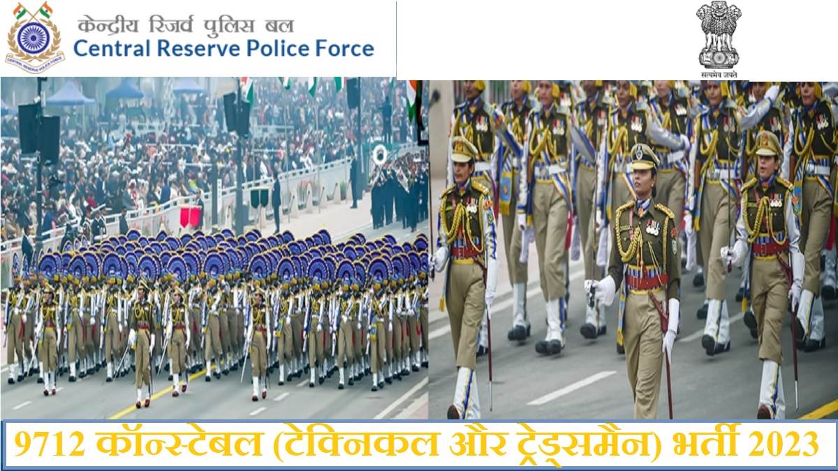 https://www.jagranimages.com/images/newimg/19042023/19_04_2023-crpf_recruitment_23389523.jpg