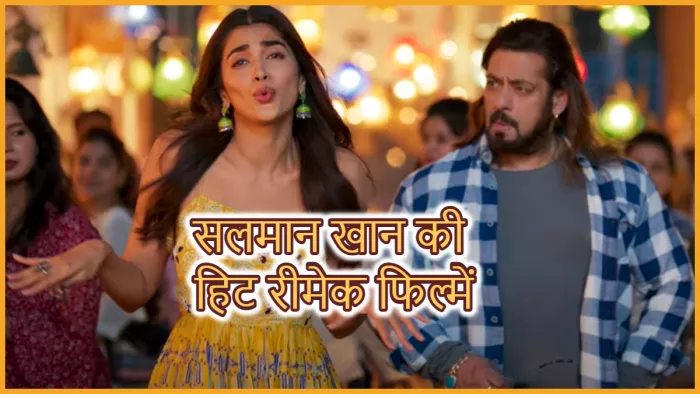 Kisi Ka Bhai Kisi Ki Jaan Salman Khan Has Most Hit Remake Films. Photo- Instagram