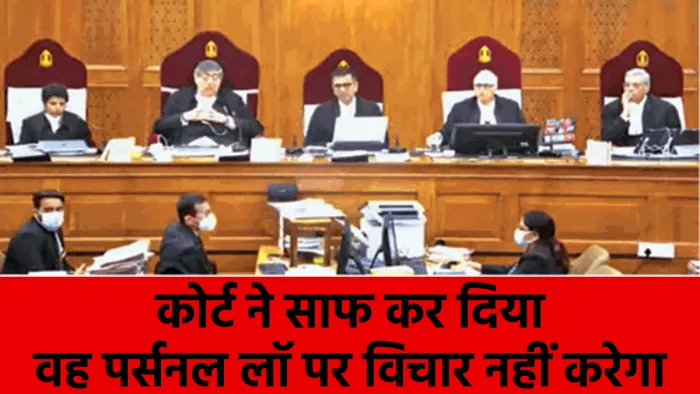 Same Gender Marriage: समलैंगिक शादी पर आज भी होगी बहस, 20 याचिकाएं हैं लंबित