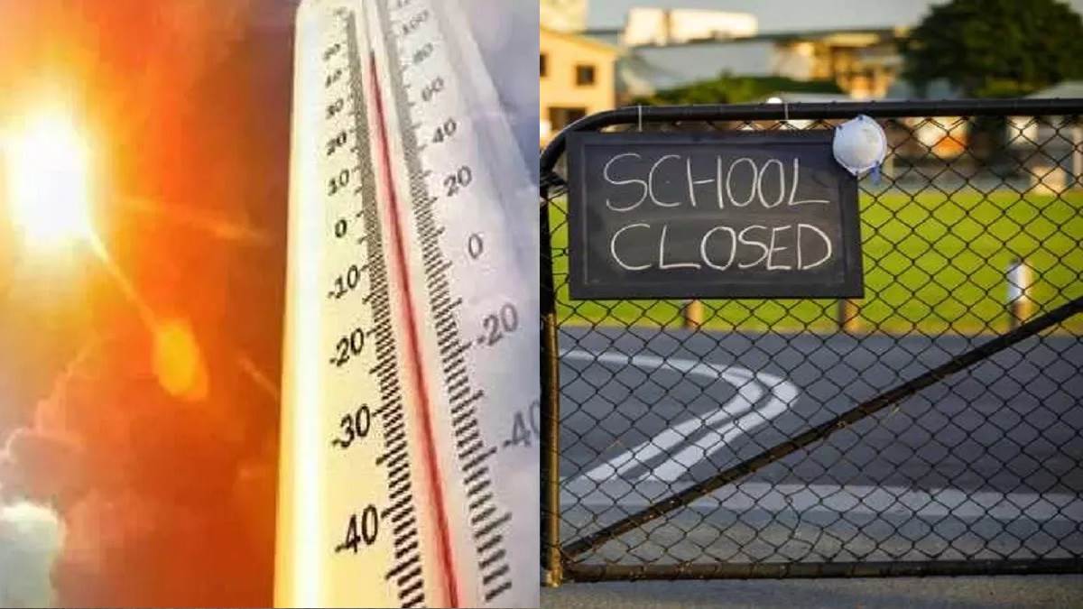 School Closed April 2023 अब यूपी के इन शहरों में भी बदली स्कूल टाइमिंग