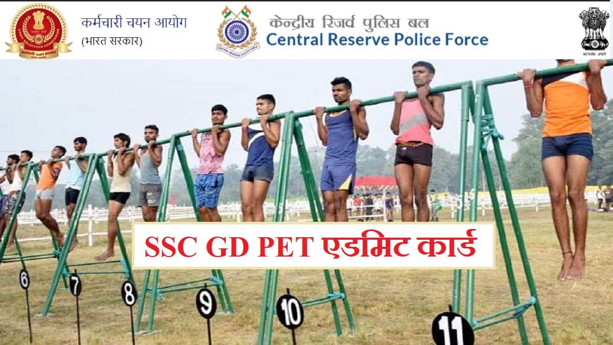 https://www.jagranimages.com/images/newimg/19042023/19_04_2023-sscgd_pet_admitcard19apr_23389492.jpg