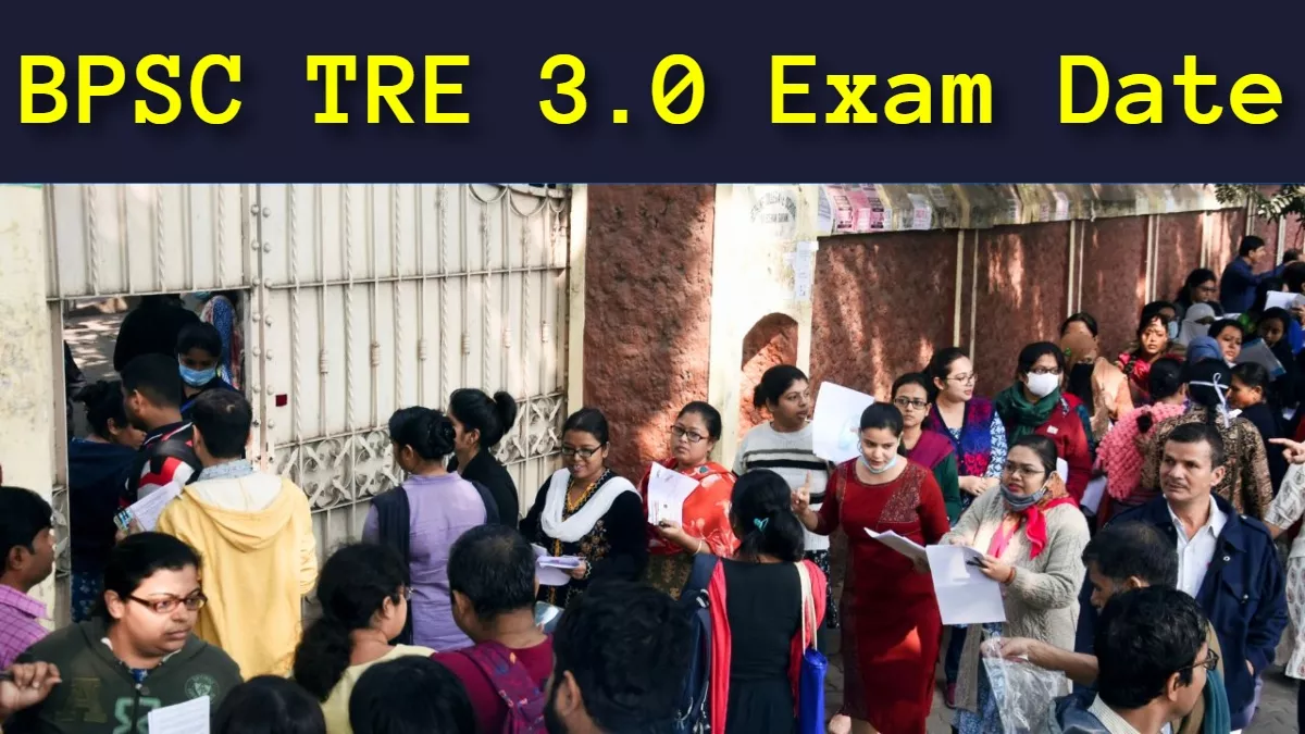 BPSC TRE 3.0 Exam Date: बिहार शिक्षक भर्ती परीक्षा की नई तारीख जारी, इस लिंक से डाउनलोड होगा एडमिट कार्ड