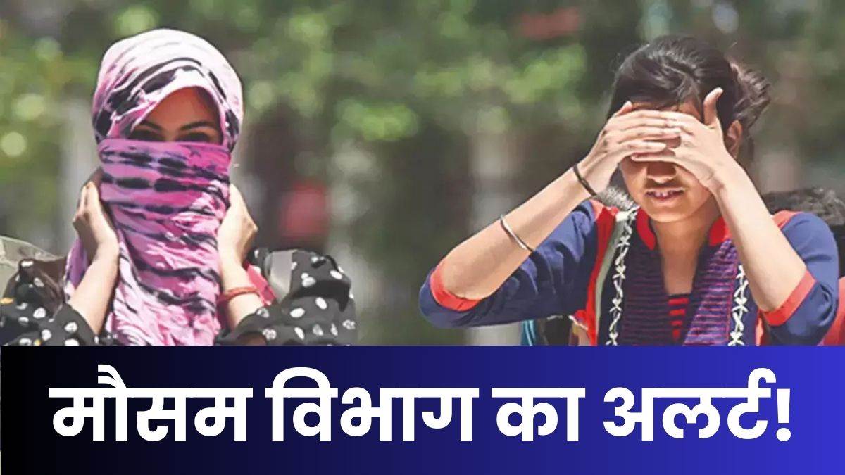 https://www.jagranimages.com/images/newimg/19042024/19_04_2024-bihar_weather_23700277_1613193.jpg