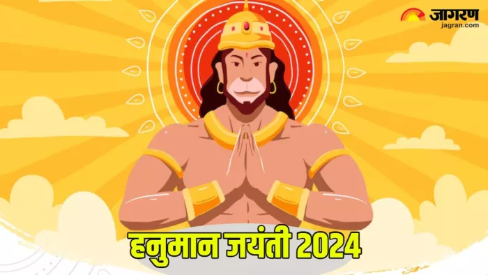 Hanuman Jayanti 2024 हनुमान जयंती पर जरूर करें ये पाठ।
