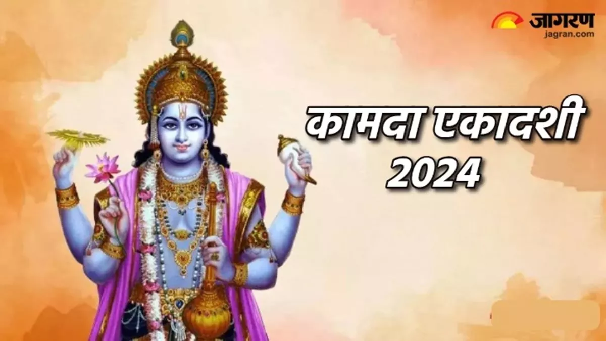 Kamada Ekadashi 2024: भगवान विष्णु की पूजा के समय जरूर करें ये आरती, तीर्थ यात्रा समान प्राप्त होगा पुण्य