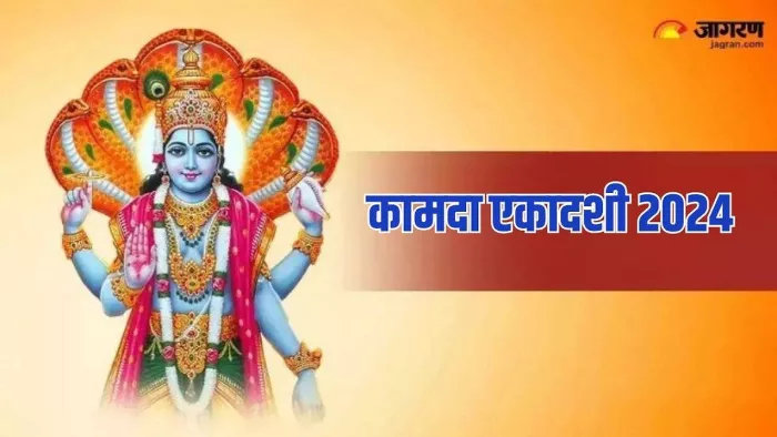 Kamada Ekadashi 2024: कामदा एकादशी पर ऐसे करें केले के पेड़ की पूजा