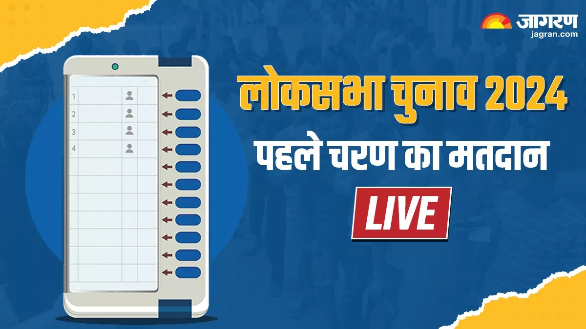 West Bengal Lok Sabha Election Live: पश्चिम बंगाल की तीन सीटों पर मतदान शुरू, 37 प्रत्याशी मैदान में, किस्मत का फैसला करेंगे 56 लाख से अधिक मतदाता