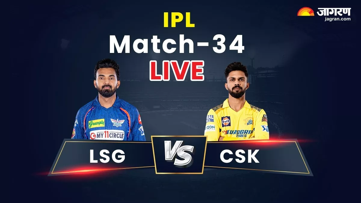 LSG vs CSK Highlights: राहुल-डिकॉक ने मचाया बल्ले से धमाल, होम ग्राउंड पर लखनऊ ने चेन्नई को 8 विकेट से धोया