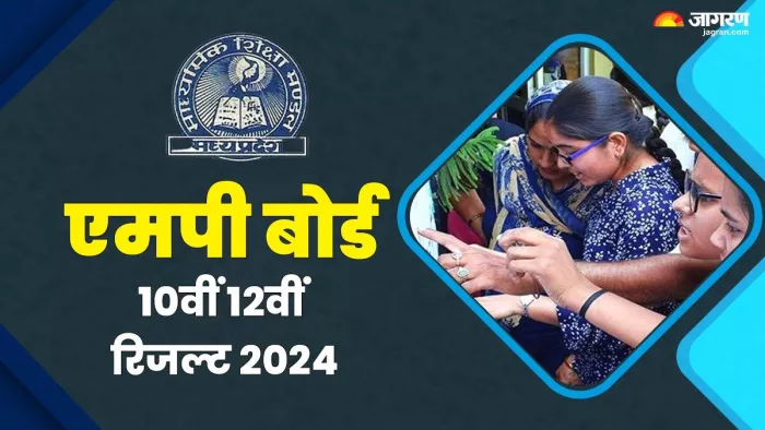 MP Board Result 2024 Date Time : एमपी बोर्ड 10वीं 12वीं रिजल्ट 2024 कब आएगा (Photo Jagran)