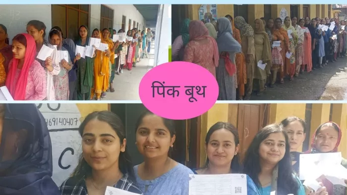 Udhampur News: पिंक बूथ' लगाए जाने पर जम्मू-कश्मीर की महिला वोटर्स खुशी से गदगद।