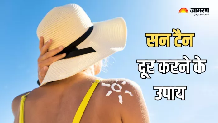 चिलचिलाती धूप से टैन हो गई है त्वचा, तो अपनाएं ये नुस्खे