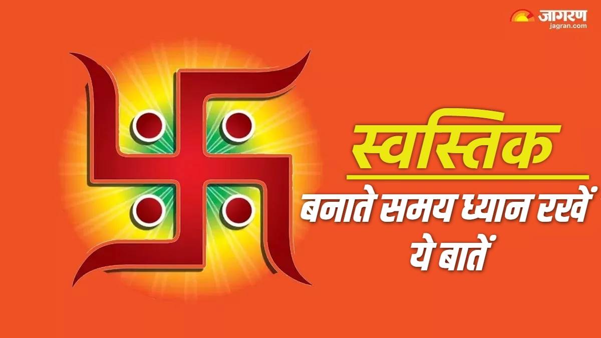 swastik sign keep these things in mind while making swastika