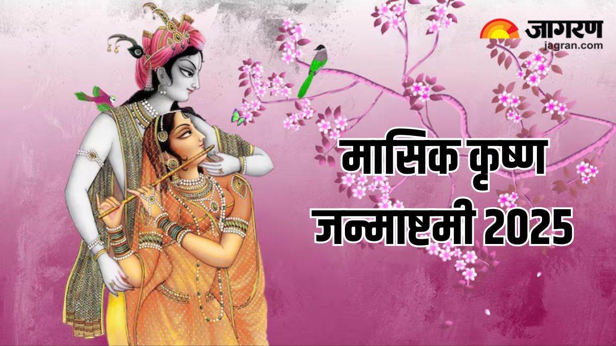 kab hai masik krishna janmashtami 2025 santan gopal stotram lyrics