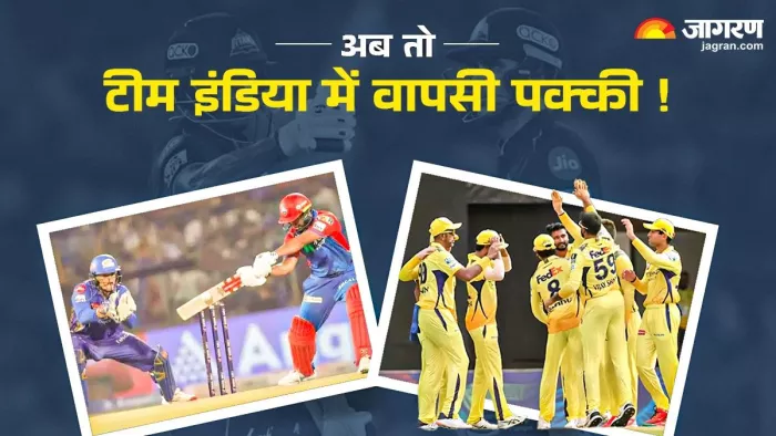 टीम इंडिया में वापसी को बेताब हैं ये खिलाड़ी