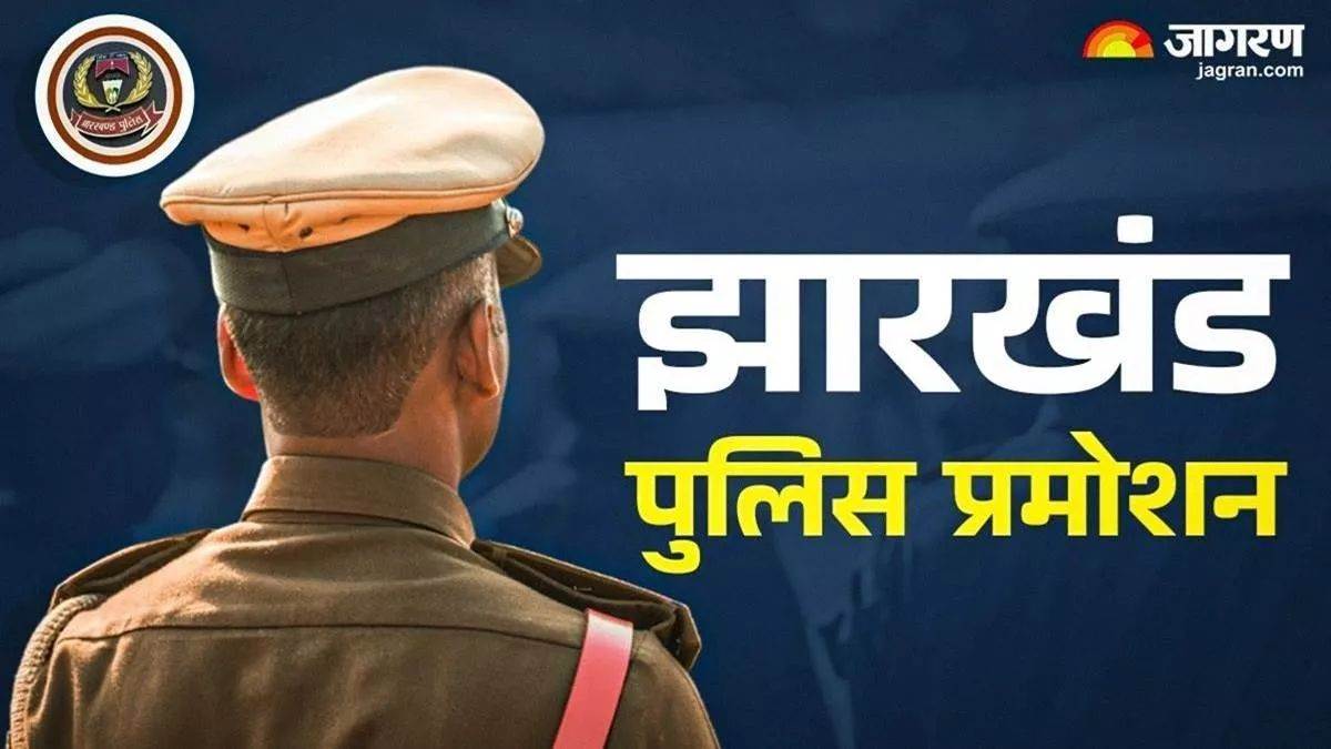inspector promotion 64 inspectors will be promoted in jharkhand and will be made dsp