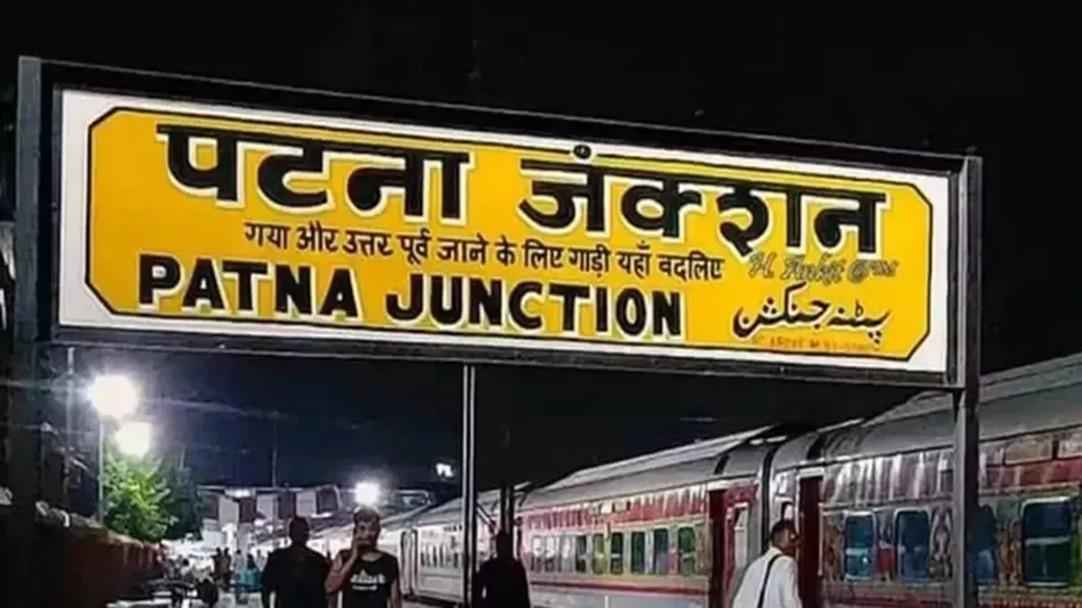 Patna News: आरपीएफ ने पटना जंक्शन से 6 शातिर अपराधियों को दबोचा, यात्रियों के लिए मुसीबत बन गए थे ये बदमाश