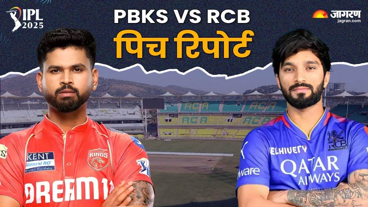 maharaja yadavindra singh international cricket stadium pitch report mullanpur chandigarh pbks vs rcb