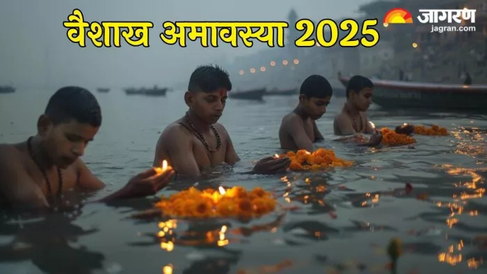 Vaishakh Amavasya 2025: वैशाख अमावस्या का महत्व।