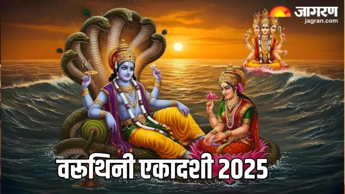 Varuthini Ekadashi 2025 : वरूथिनी एकादशी पूजा सामग्री लिस्ट (Pic Credit- Freepik)
