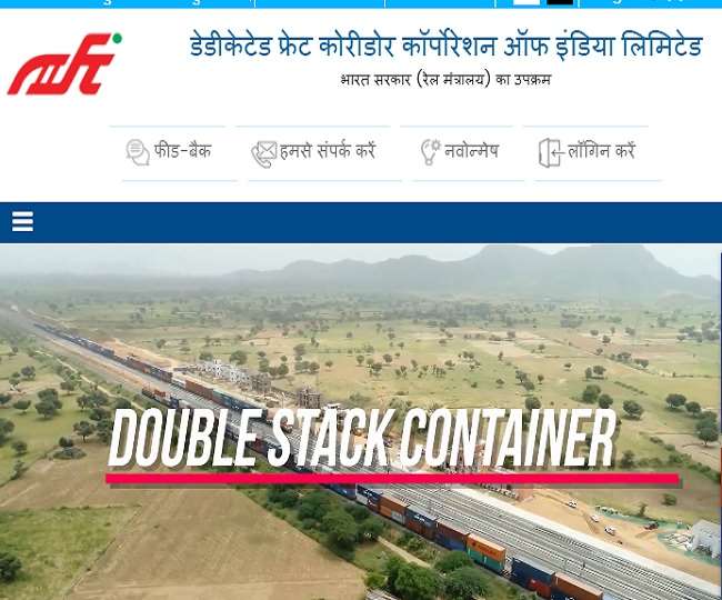 डीएफसीसीआईएल द्वारा 18 मई को जारी नोटिस के अनुसार उम्मीदवार अब 23 जुलाई 2021 तक आवेदन कर सकते हैं।