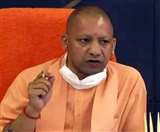CM Yogi Adityanath Virtual Meeting : 12-12 साल से एक ही स्थान पर जमे डाक्टरों पर कार्रवाई
