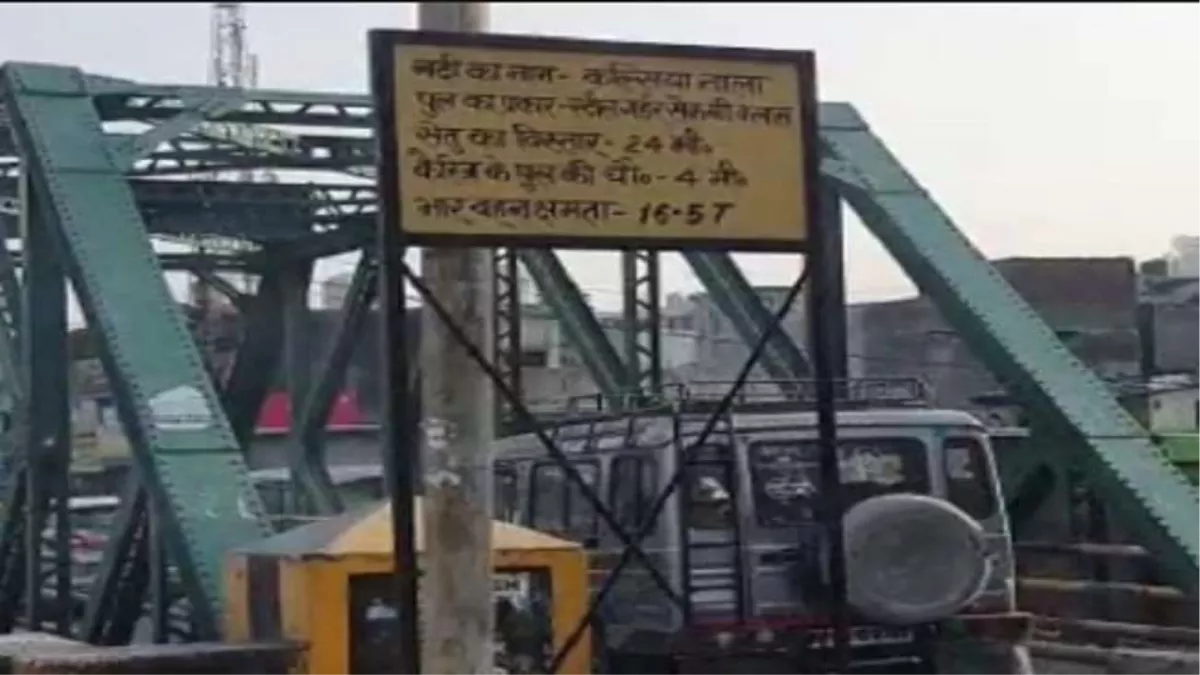 Haldwani News : कलसिया पुल निर्माण के लिए चौथी बार भी खुले टेंडर में भी नहीं मिले ठेकेदार