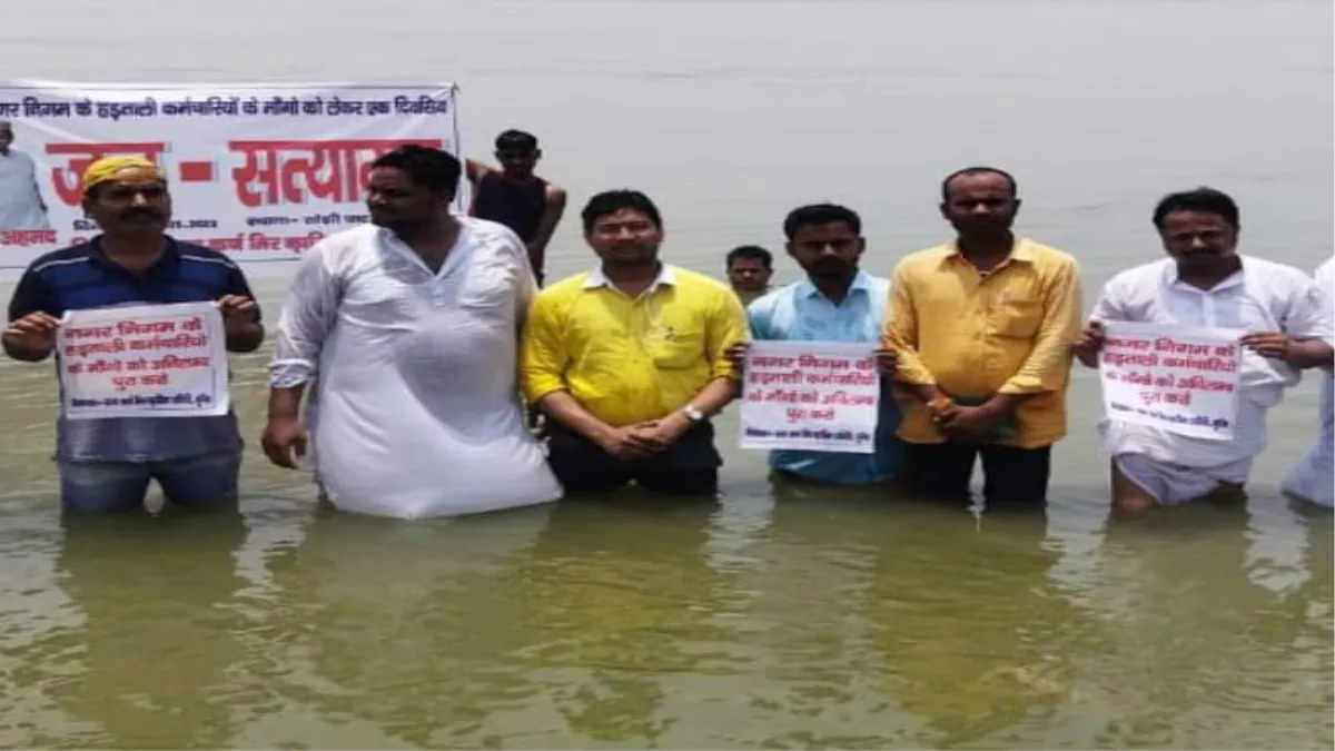 मुंगेर: सफाई कर्मियों की मांग के समर्थन में जल सत्याग्रह आंदोलन, 17 दिनों से शहर में नहीं हो रहा कूड़े का उठाव