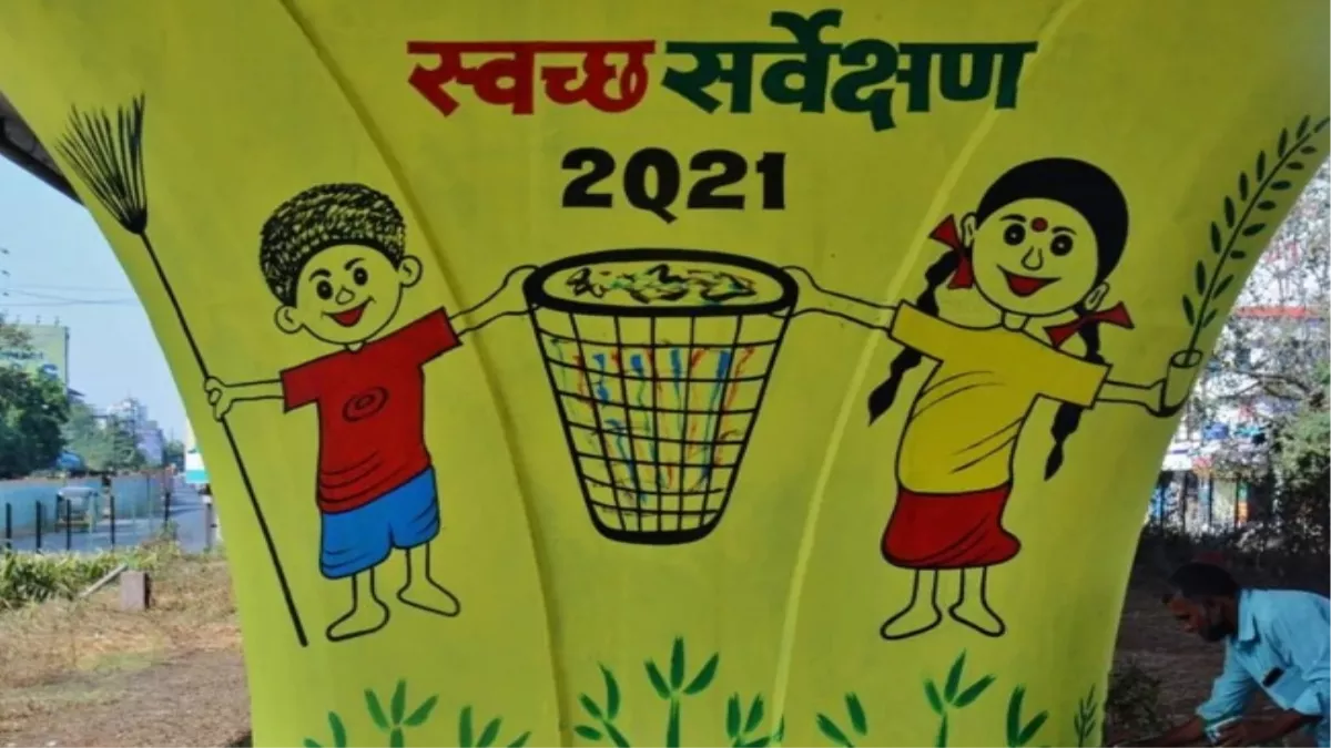 स्वच्छ भारत मिशन: मौलिक शिक्षा निदेशालय की टीम राजकीय प्राथमिक स्कूलों की जांचेंगी स्वच्छता