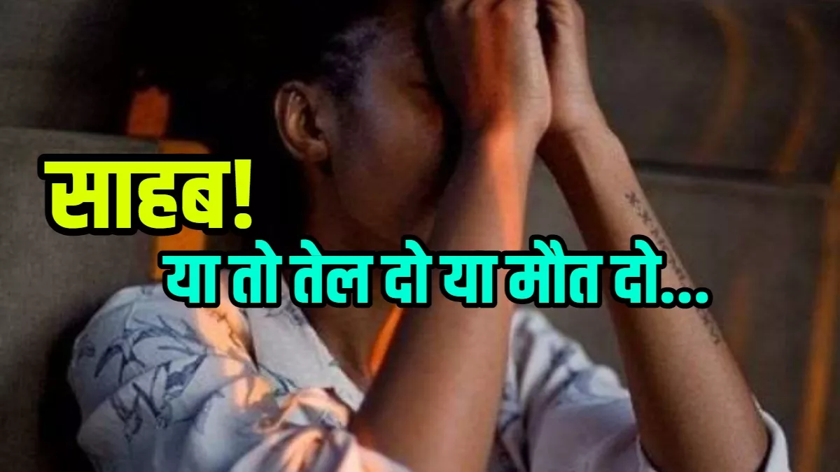 'या तो केरोसिन तेल दो या प्राण त्यागने की अनुमति..', मजदूर नेता ने मुख्यमंत्री से लगाई गुहार; जानें मामला
