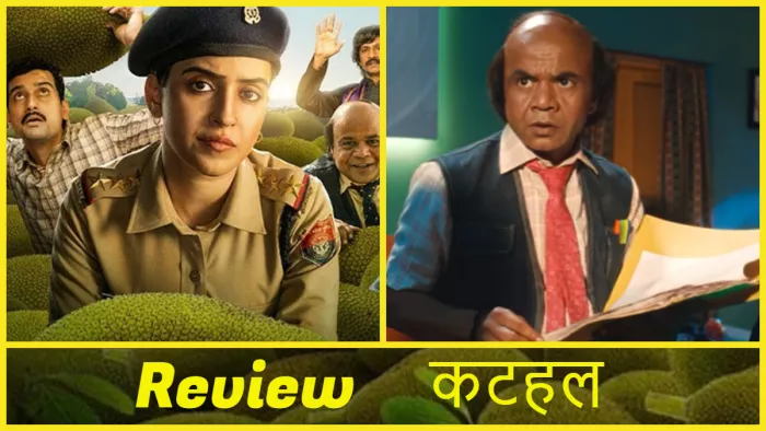 Kathal Movie Review Staring Sanya Malhotra Rajpal Yadav. Photo- Instagram