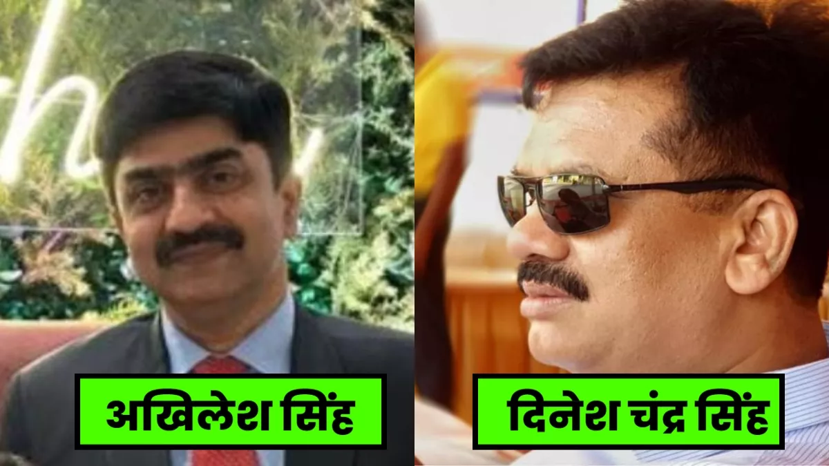 IAS Transfer: जिलाधिकारी अखिलेश सिंह बनाए गए कमिश्नर बस्ती, दिनेश चंद्र सिंह होंगे सहारनपुर के नए DM