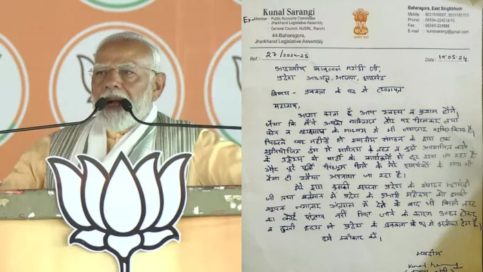 इधर PM Modi की झारखंड में चल रही थी सभा, उधर पार्टी के दिग्गज नेता ने दिया इस्तीफा (फोटो- जागरण)