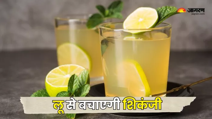 Heat Stroke से बचने के लिए पीएं मजेदार Shikanji (Picture Courtesy: Freepik)