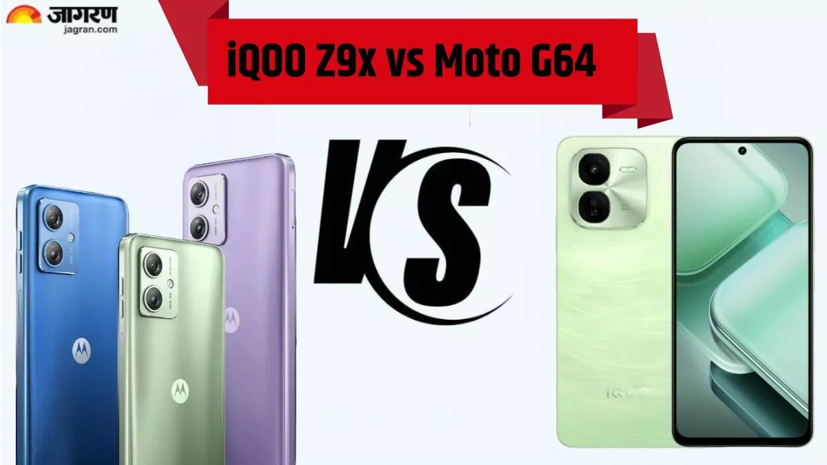 iQOO Z9x vs Moto G64: किफायती कीमत में किस फोन को लेना समझदारी, किसमें मिलता बेस्ट परफॉर्मेंस; डिटेल कंपेरिजन