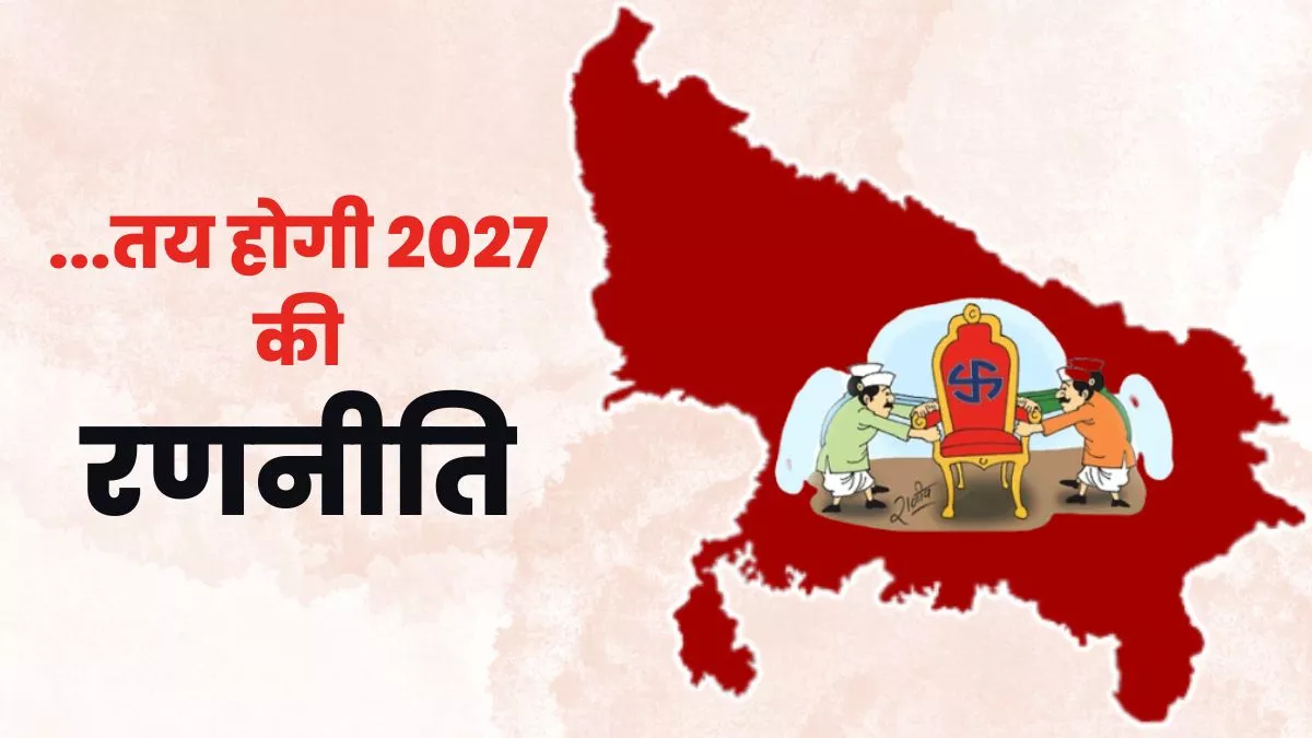 गोंडा व कैसरगंज में दांव पर लगी 10 विधायकों की प्रतिष्ठा, लोकसभा चुनाव तय करेगा 2027 का जनाधार